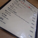 炭火焼鳥 おんどり - メニュー