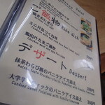 炭火焼鳥 おんどり - メニュー