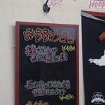 炭火焼鳥 おんどり - メニュー