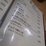 炭火焼鳥 おんどり - メニュー