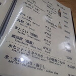 炭火焼鳥 おんどり - メニュー