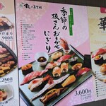 寿司の美登利 - 