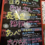 炭火焼鳥 おんどり - メニュー