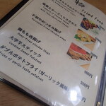 炭火焼鳥 おんどり - メニュー