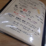 炭火焼鳥 おんどり - メニュー