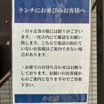 炭火焼肉 牛和鹿 - 