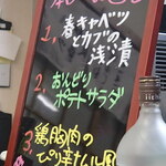 炭火焼鳥 おんどり - メニュー