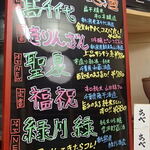 炭火焼鳥 おんどり - メニュー