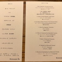 リストランテ ソウ - 
