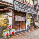 居酒屋 一ノ蔵 - 「居酒屋 一ノ蔵」