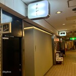 目黒それがし - 