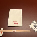 人形町今半 銀座店 - 