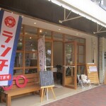 おかえりごはん之介 - 