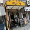 カレー堂 堀江店
