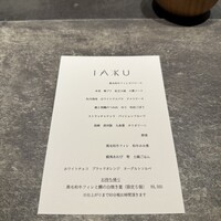 IAKU  - 