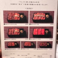 うしごろ 貫 五反田店 - 