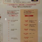 ラマイ - メニュー