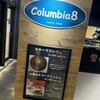コロンビアエイト エキマルシェ大阪店