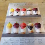 オーガニック ボックス - かき氷メニュー