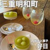 珈琲と菓子 好日 - 