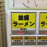 横浜家系ラーメン 黄金家 - メニュー