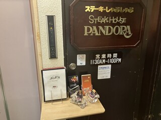 Pandora - STEAK HOUSEのフォントがホリタンを思い出させるのかも？