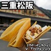 V TWIN cafe - 