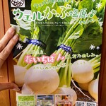 源泉掛け流しのちいさなホテル 塩原山荘 - 帰りに道の駅でたくさん買いました♪