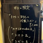 麺屋 喜楽明人 - 