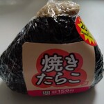 キッチンオリジン - 焼きたらこおにぎり