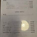 お食事処ほんだ - ドリンクメニュー表