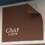 Ghar - 