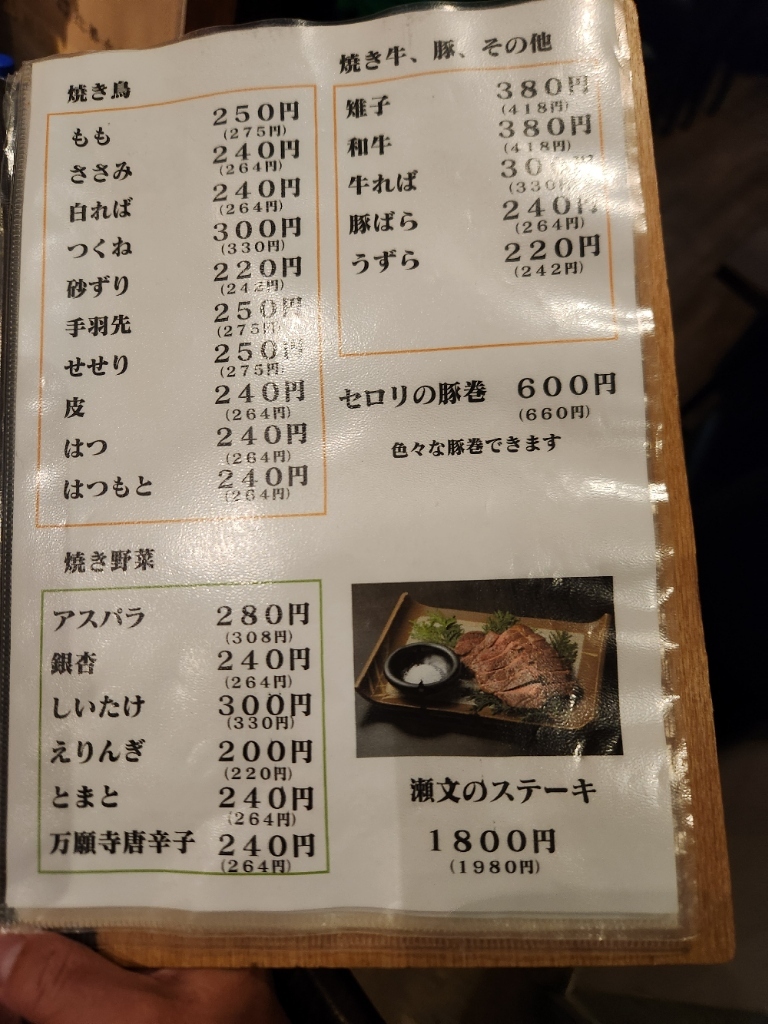 メニュー写真 : 瀬文 （セブミ） - 赤坂/焼き鳥 | 食べログ