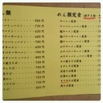 きりや - メニュー