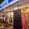 LAWSON 吹田円山町店