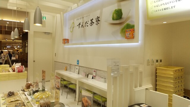 菓匠三全 イオンモール名取店 - 杜せきのした（カフェ）の写真