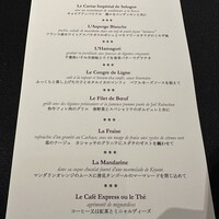 ラ ターブル ドゥ ジョエル・ロブション - 