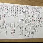 京都さしみ丸 - 