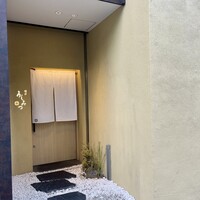 横浜 うしみつ - 