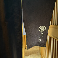 鮨 さいとう - 