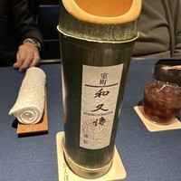 室町 和久傳 - 