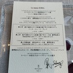 レストランKEI - 