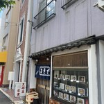 大橋屋 - 