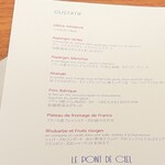 ルポンドシエル - 