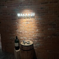 ワカヌイ グリル ダイニング バー 東京 - 