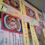 きりや - にぎにぎしい壁面