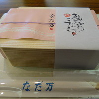 紀尾井 なだ万 - 幕の内弁当（紫）