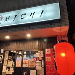 ホルモン焼肉・盛岡冷麺 道 - 