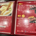 ホルモン焼肉・盛岡冷麺 道 - 