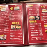 ホルモン焼肉・盛岡冷麺 道 - 